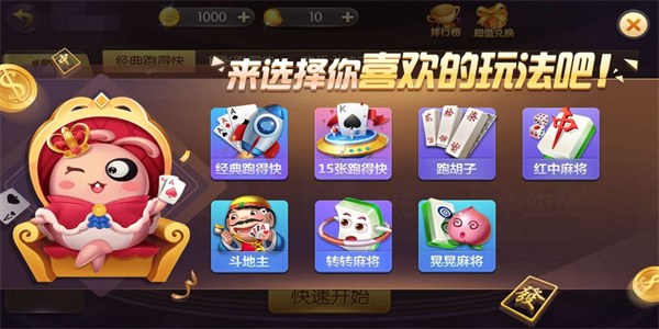 好友最新版