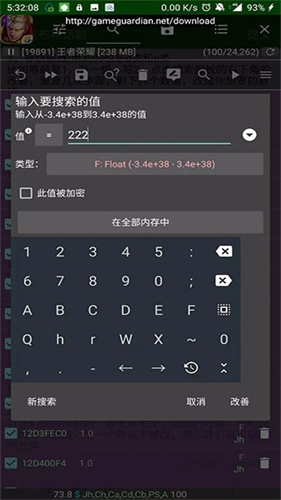 Gameguardian修改器