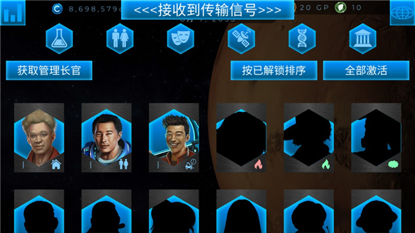 太空驻扎者