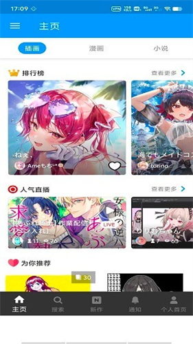 Pixiv安卓版