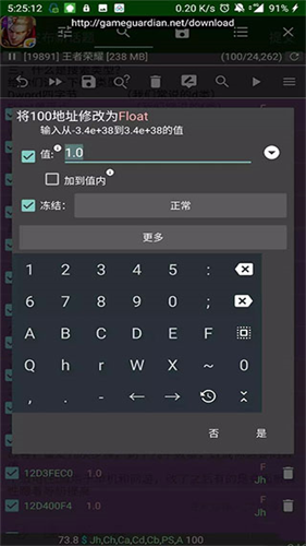 Gameguardian修改器