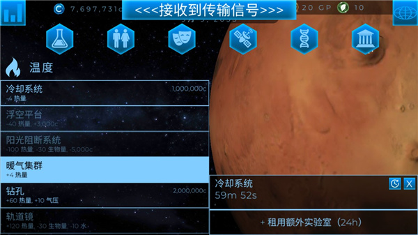 太空驻扎者