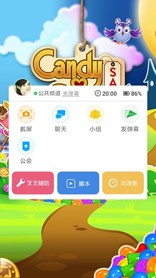 叉叉酷跑助手老版本