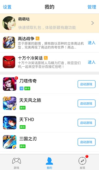 叉叉酷跑助手老版本