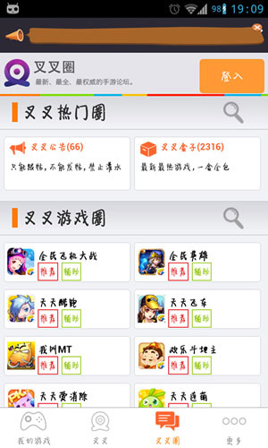 叉叉酷跑助手老版本