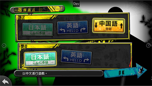 新弹丸论破V3