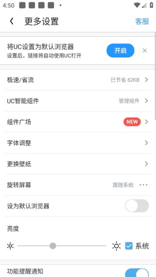 UC浏览器精简版
