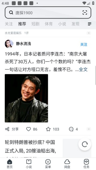 UC浏览器精简版