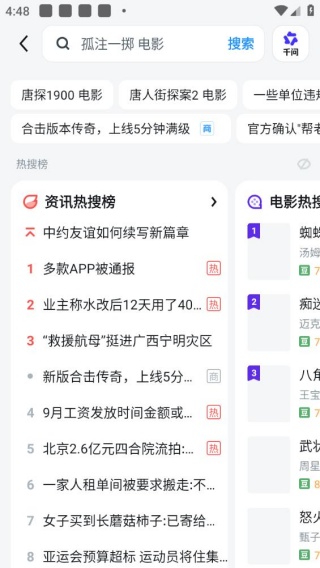 UC浏览器精简版