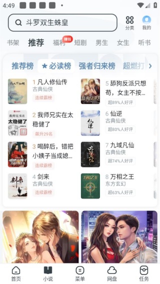 UC浏览器精简版