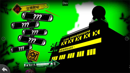 新弹丸论破V3