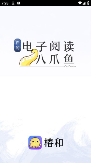 椿和小说