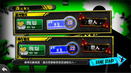 新弹丸论破V3