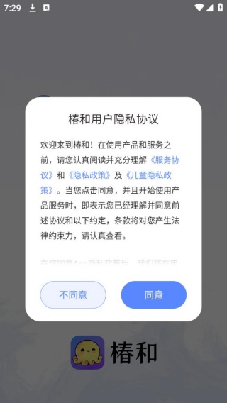 椿和小说