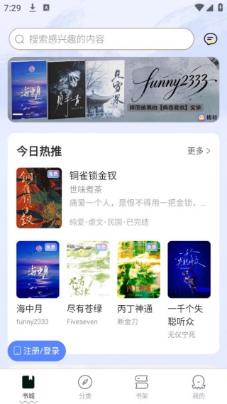 椿和小说