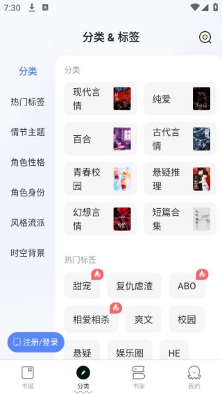 椿和小说