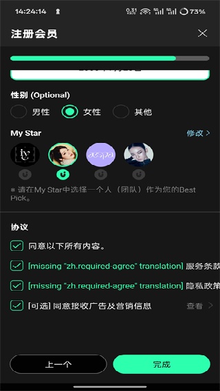upick投票软件