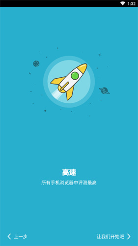 Puffin浏览器