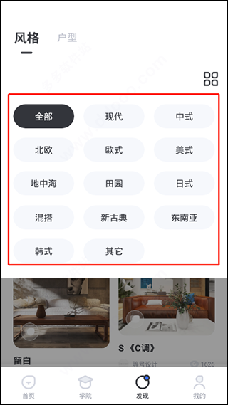 AI设计家