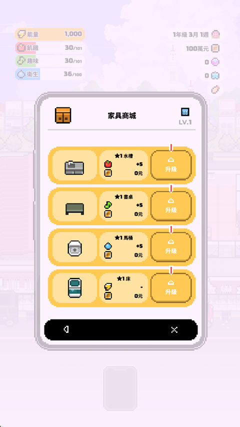 独自生活3