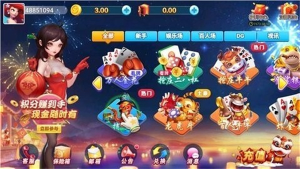 老版本水浒传电玩城