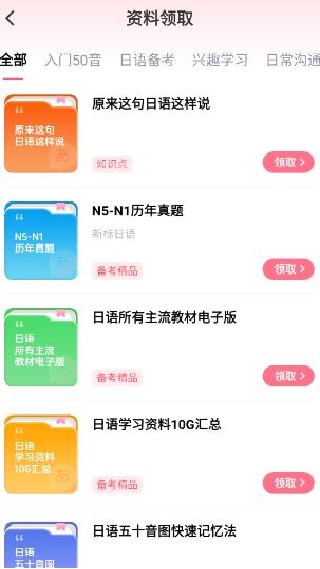 羊驼日语