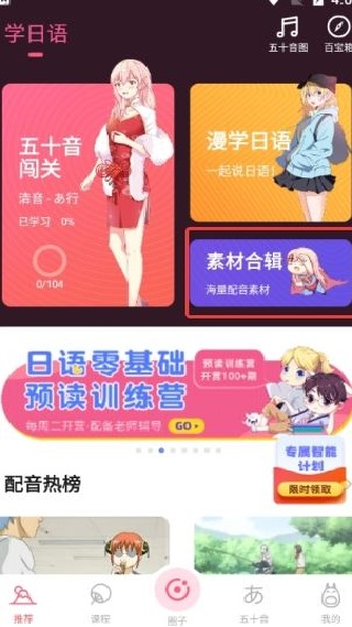 羊驼日语