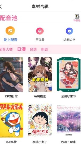 羊驼日语