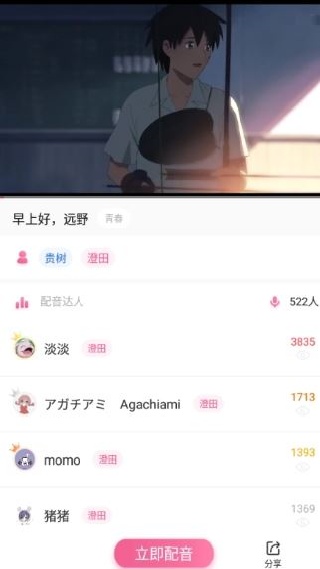 羊驼日语