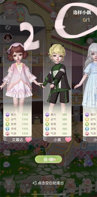 箱庭小偶台服