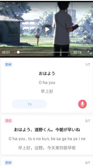 羊驼日语