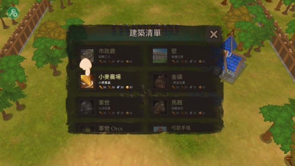 国王战争