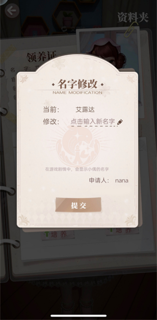 箱庭小偶台服