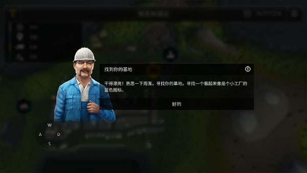 建造模拟3