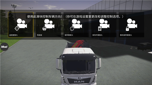 建造模拟3