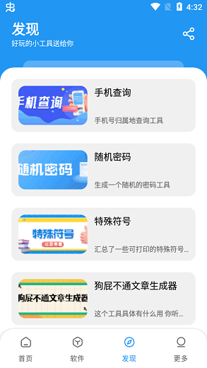 陶应用软件库
