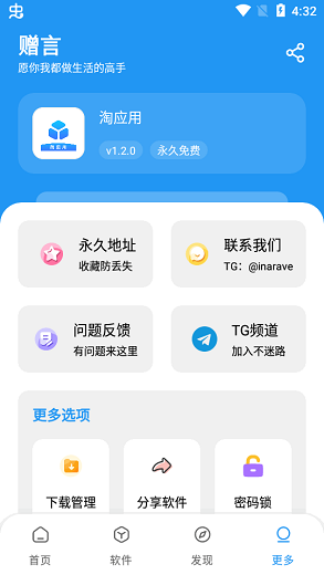 陶应用软件库