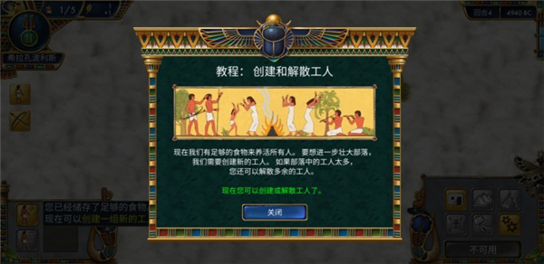 史前埃及