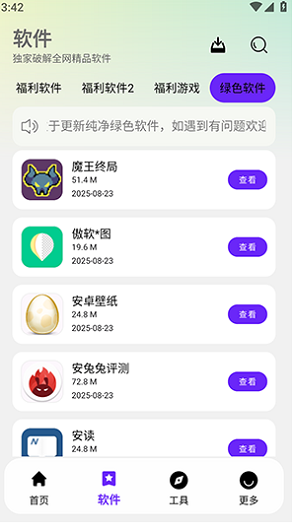 陶应用软件库