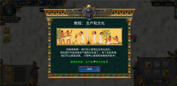 史前埃及