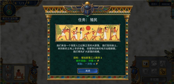 史前埃及