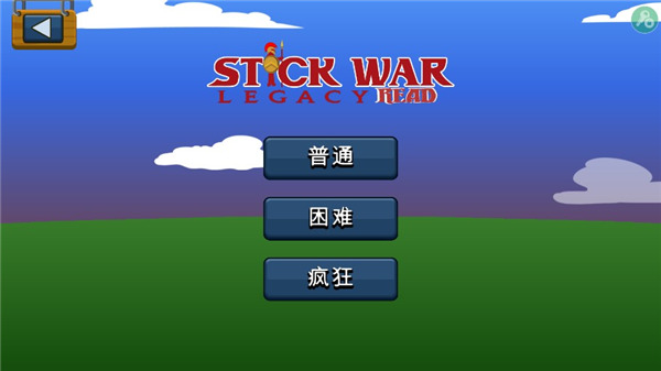 火柴人战争遗产无限宝石版