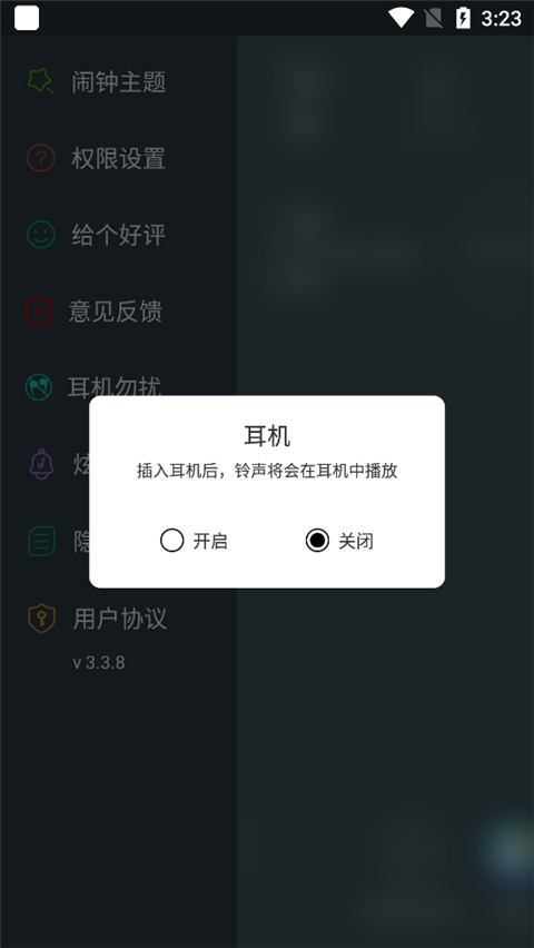 时钟闹钟
