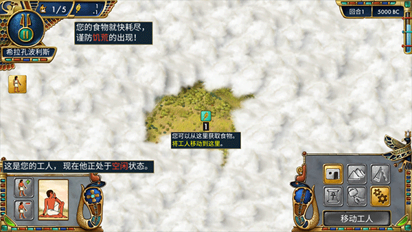 史前埃及