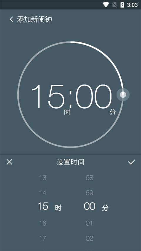 时钟闹钟