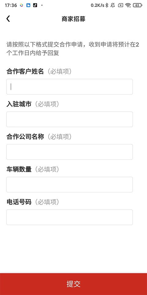 租车帮商家版