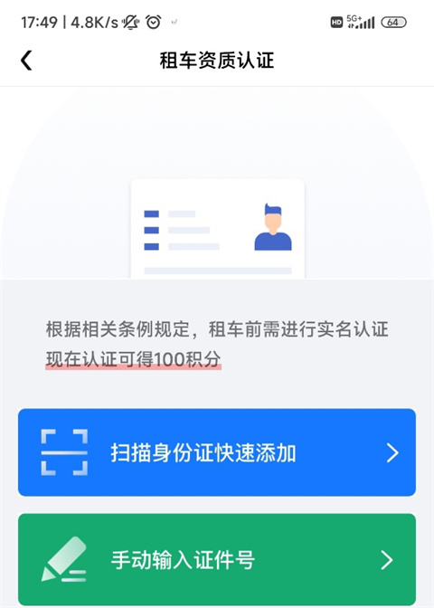 租车帮商家版