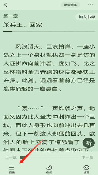 宜搜小说