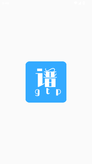 吉他谱