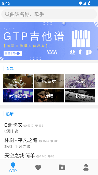 吉他谱